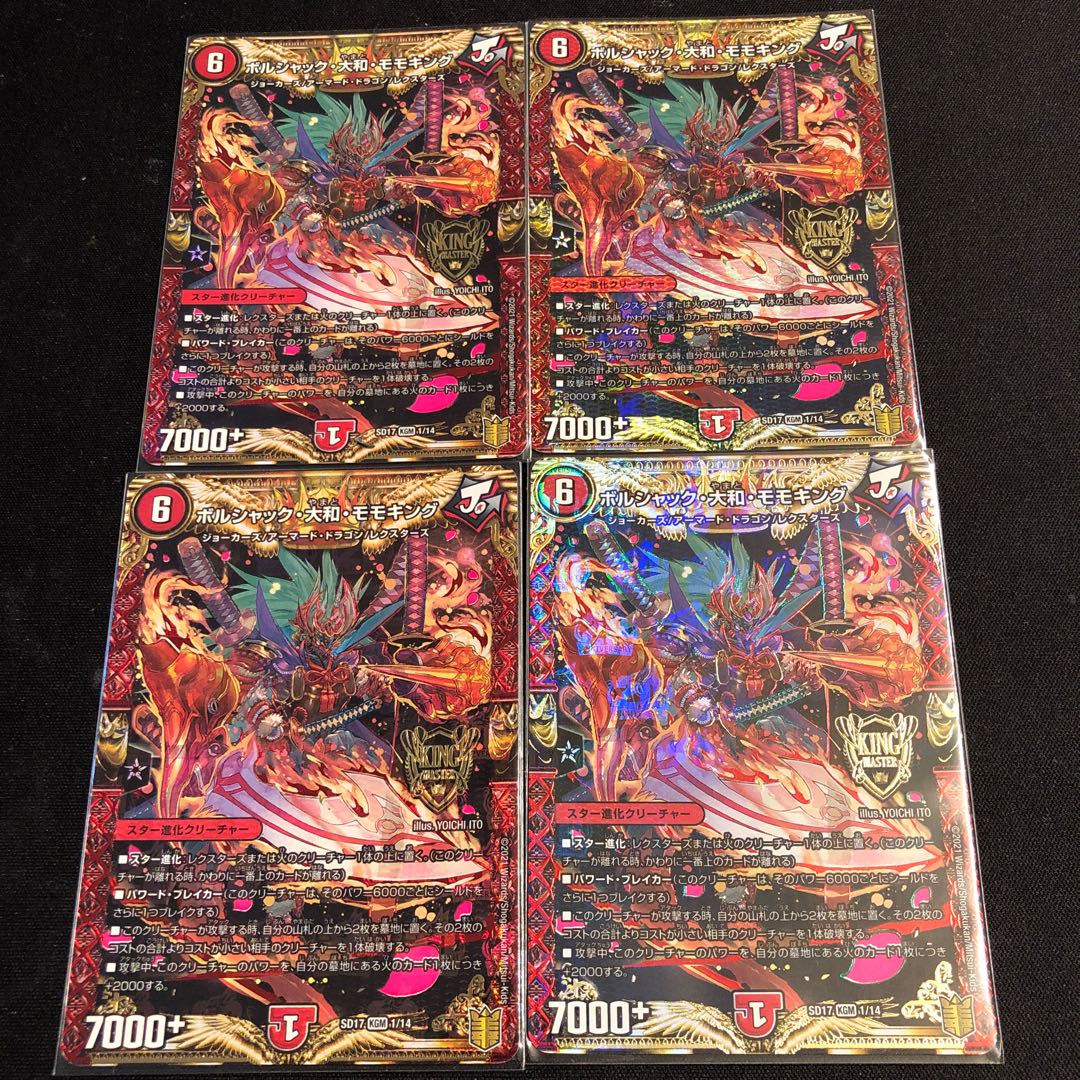 Borshak, Yamato, Momo King