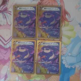 魔弾アルカディア・エッグ(スーパーデッキ仕様)