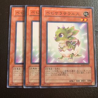 Babycerasaurus normal