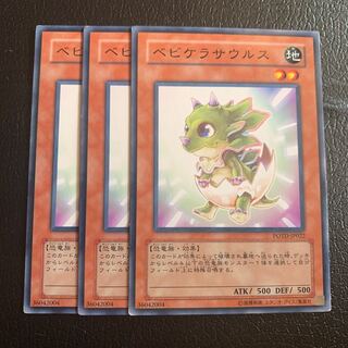 Babycerasaurus normal