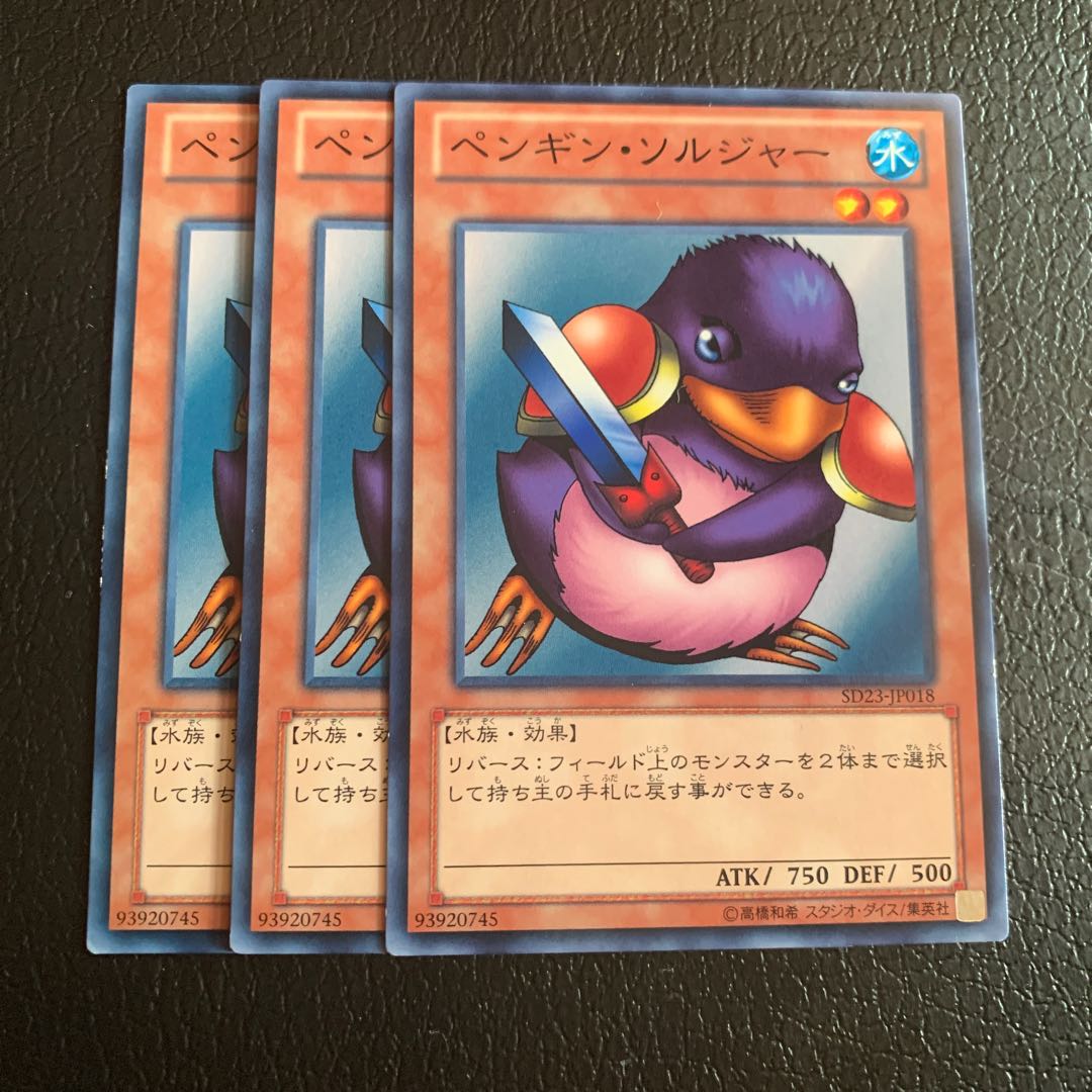 ペンギン・ソルジャー ノーマル