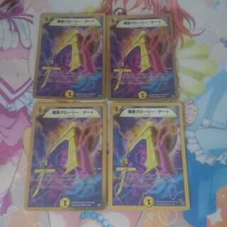 魔弾グローリー・ゲート(スーパーデッキ仕様)