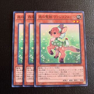 Valerifawn, Mystical Beast of the Forest Normal