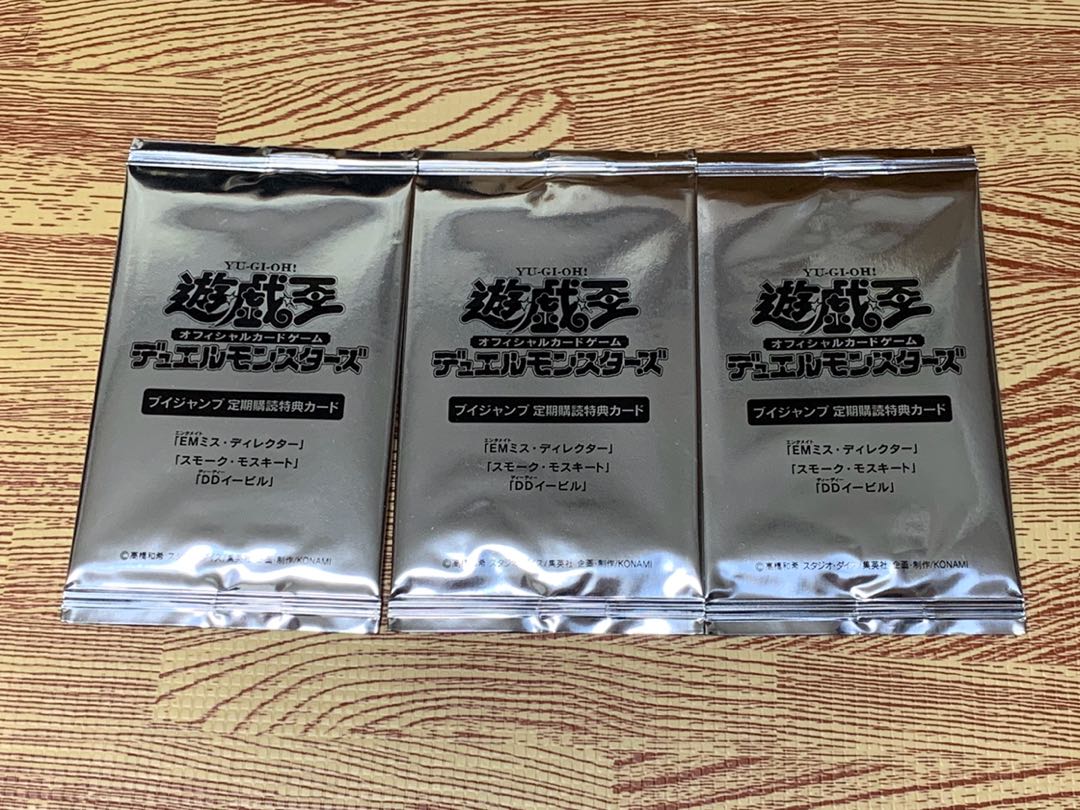 VジャンプEMミスディレクタースモークモスキートDDイービル