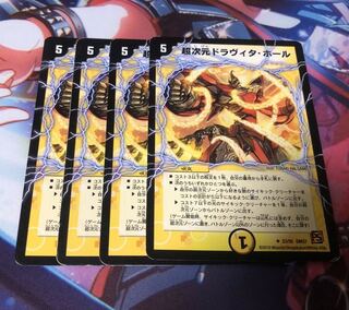 超次元ドラヴィタ・ホール