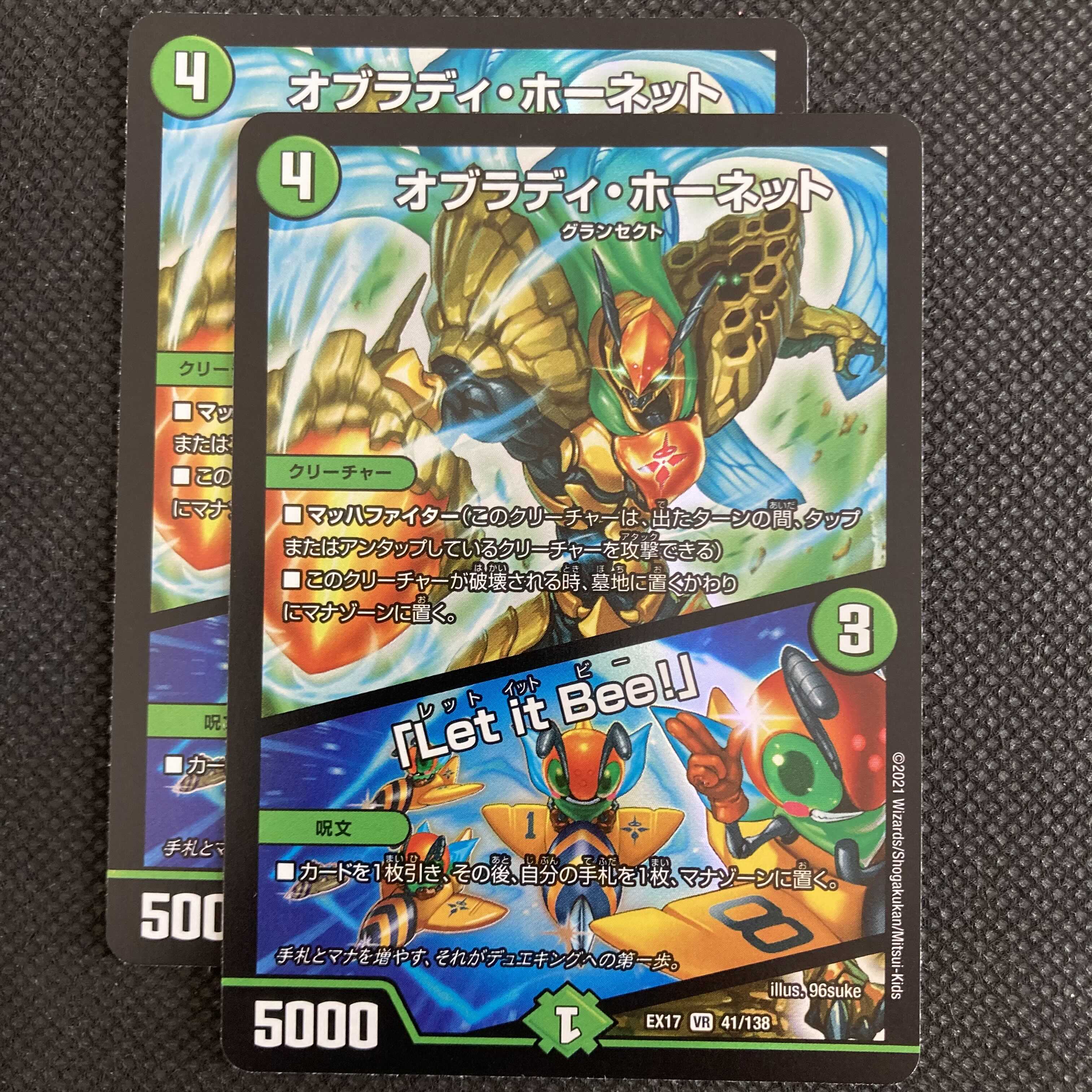 オブラディ・ホーネット｜「Ler it Bee!」