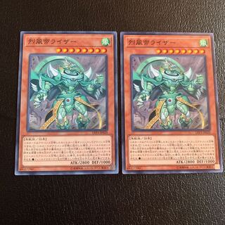 烈風帝ライザー ノーマル