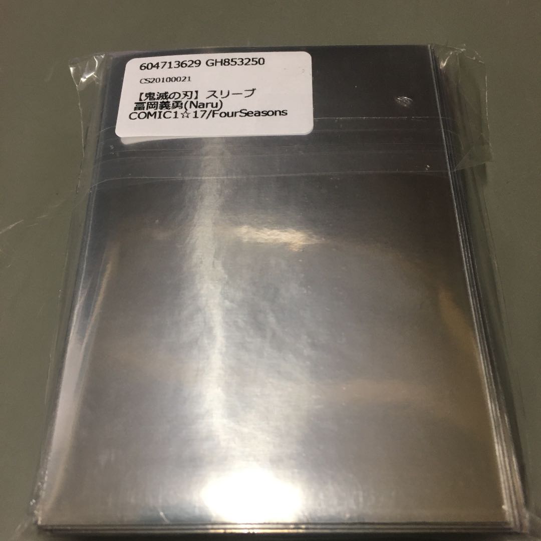 鬼滅の刃 冨岡義勇 FourSeasons キャラクタースリーブ デッキシールド