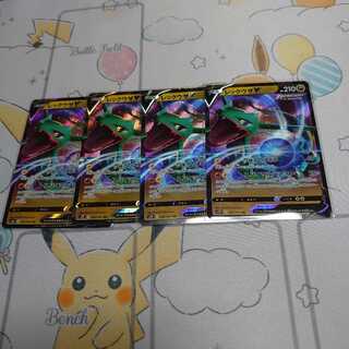 レックウザv4枚セット