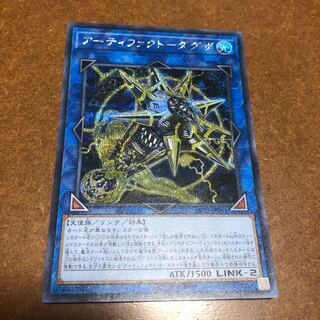 Artifact - Daguza Secret Rare