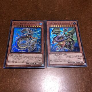 アークネメシス・プロートス スーパーレア　エスカトス　スーパーレア