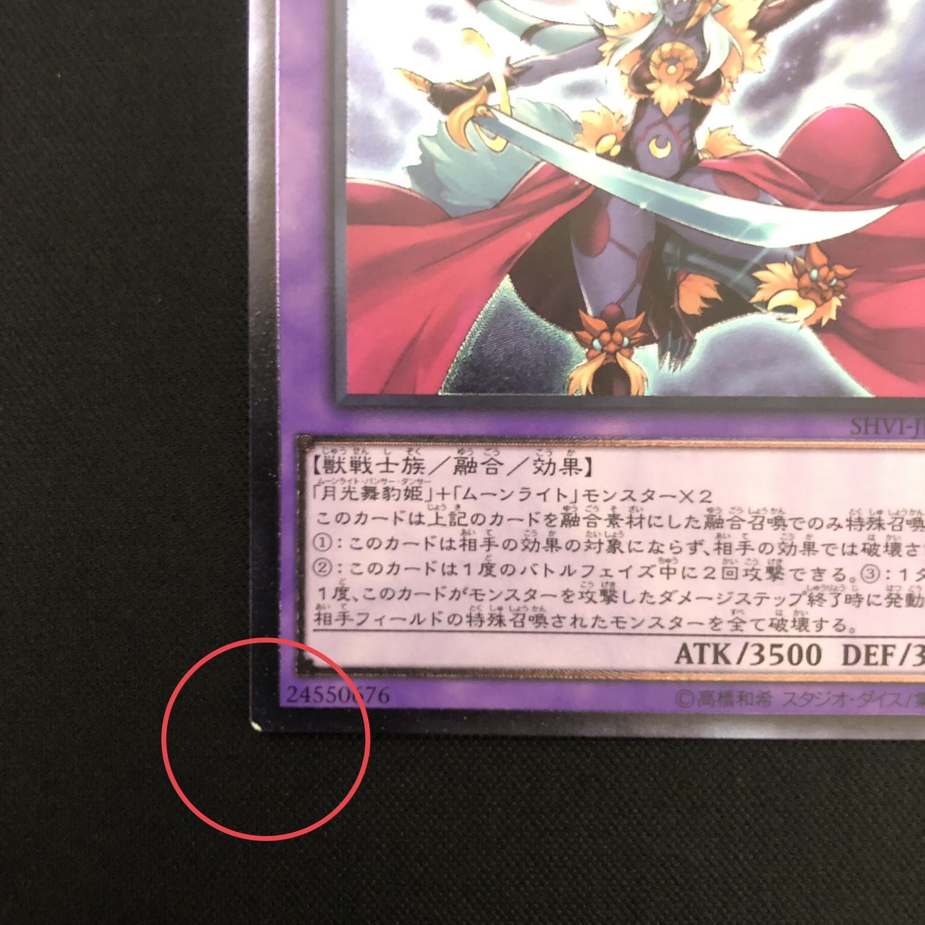 Lunalight Leo Dancer Ultimate Rare Relief Reli