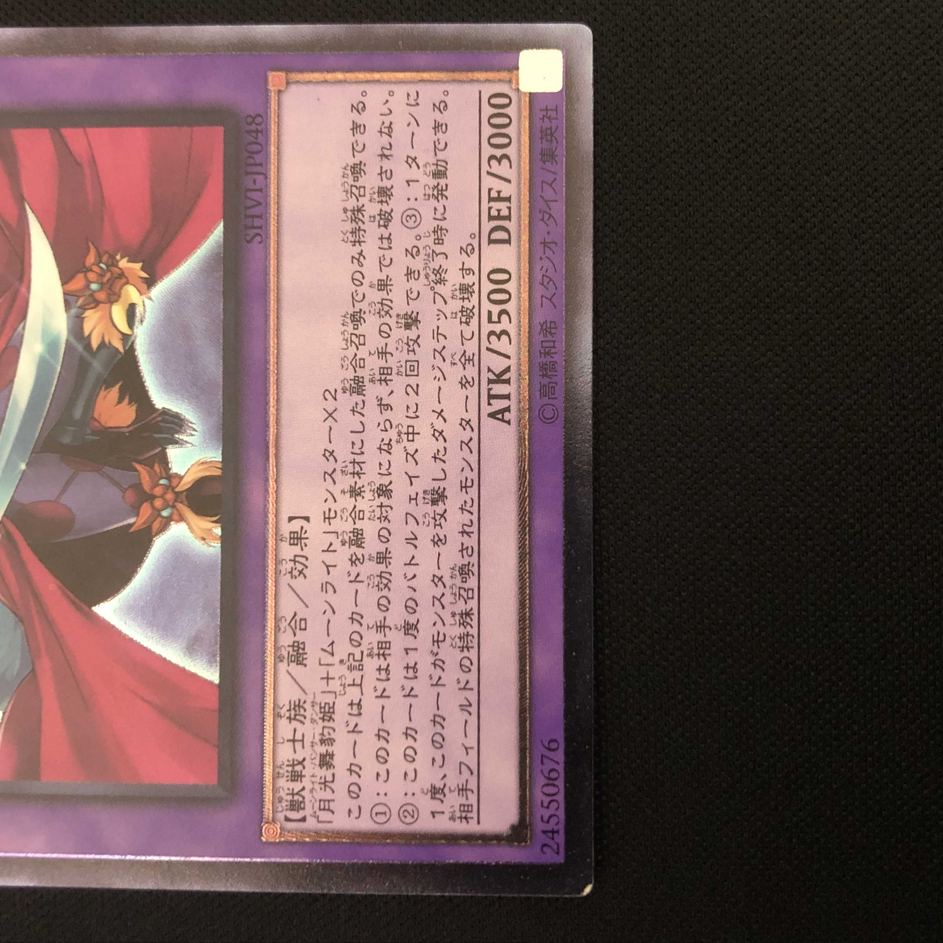 Lunalight Leo Dancer Ultimate Rare Relief Reli