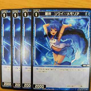 Souhoui Sououi// 4 Memorabilia