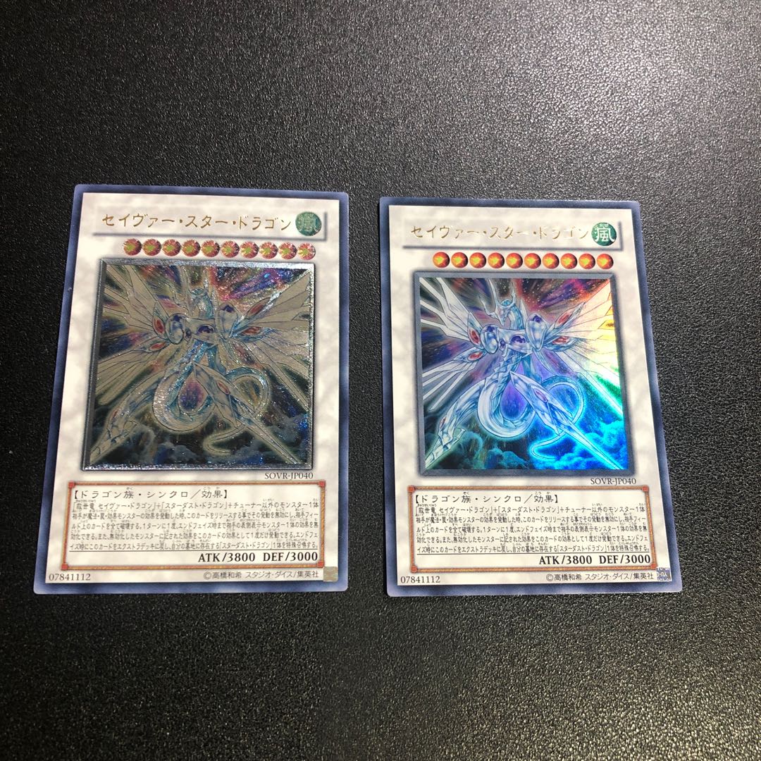 [Set] Majestic Star Dragon