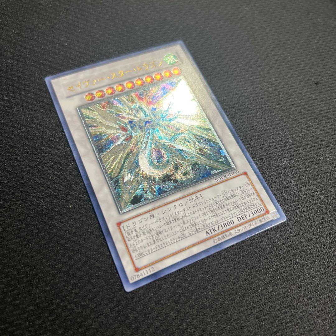 [Set] Majestic Star Dragon