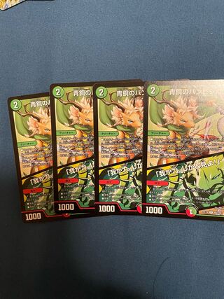 青銅のバンビシカット｜「我が力、しかと見よ!」