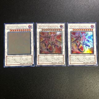 【セット】セイヴァー・デモン・ドラゴン