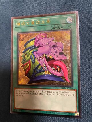 強欲で貪欲な壺 アルティメットレア