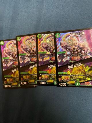 口寄の化身｜強欲の王国