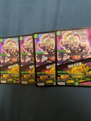 口寄の化身｜強欲の王国