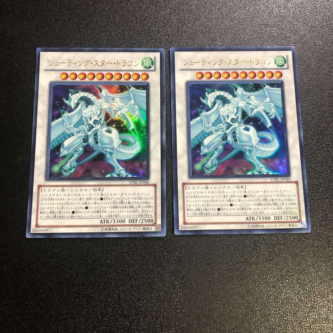 Hiro-sama] Shooting Star Dragon [Ultra Rare