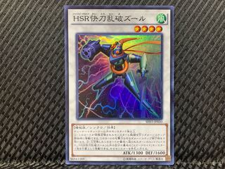 Popotan] Yu-Gi-Oh! -953 Hi-Speedroid Puzzle Super