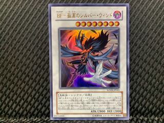 Popotan] Yu-Gi-Oh -2983 BF-Lone Silver Wind Ultra