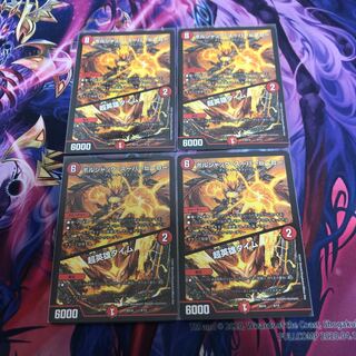 ボルシャック・スーパーヒーロー｜超英雄タイム 4枚セット