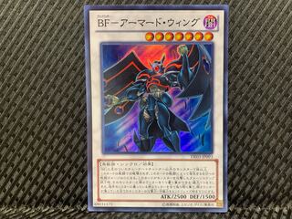 Yu-Gi-Oh! -1226 BF-Armored Wing Super