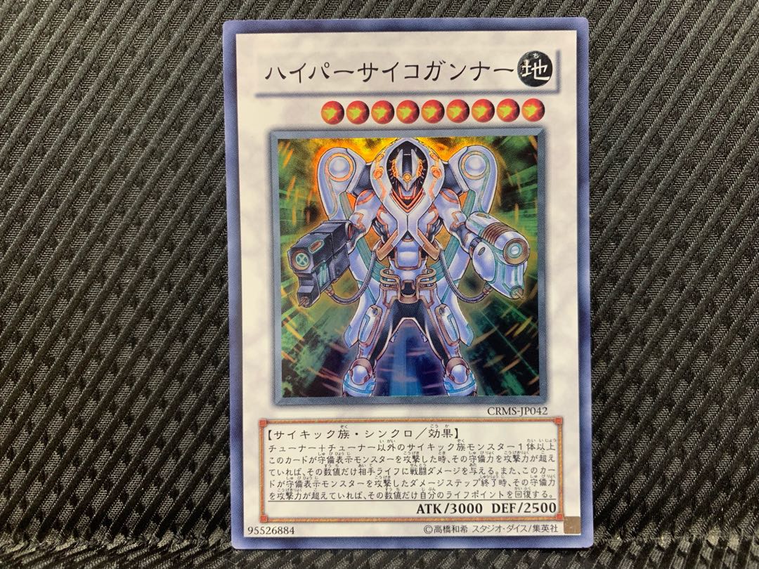 Popotan] Yu-Gi-Oh! -957 Hyper Psychic Blaster Super