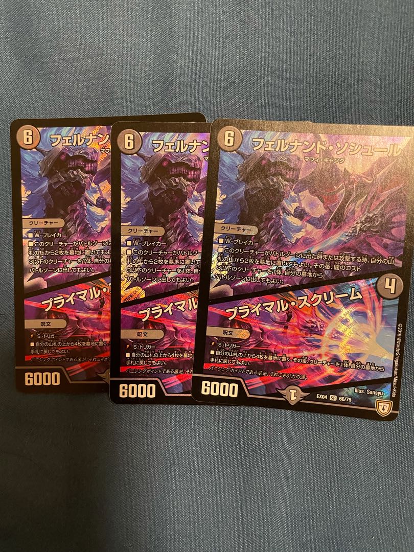 フェルナンド・ソシュール|プライマル・スクリーム