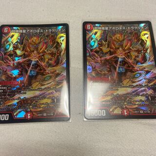 超神羅星アポロヌス・ドラゲリオン