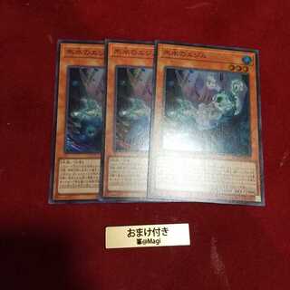 氷水のエジル スーパーレア