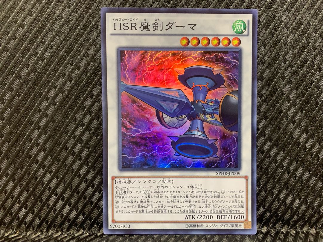 Popotan] Yu-Gi-Oh! -949 Hi-Speedroid Kendama Super