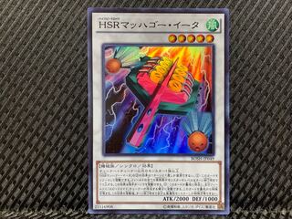 【ぽぽたん】遊戯王  -937  HSRマッハゴー・イータ スーパー