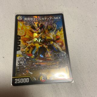 竜魔神王バルカディア・NEX