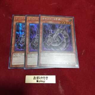 サイバー・ドラゴン シークレットレア