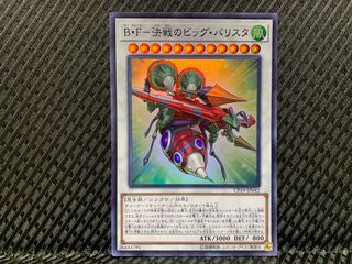 Popotan] Yu-Gi-Oh -959 B.F.-Big Ba Squirrelta of the Decisive Battle Super