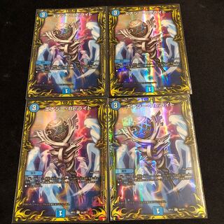 エナジー・Re:ライト