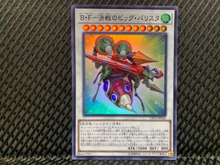 Popotan] Yu-Gi-Oh -936 B-F -Big Ba Squirrelta of the Decisive Battle- Super