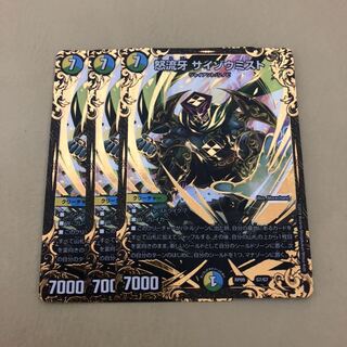 サイゾウミスト 3枚