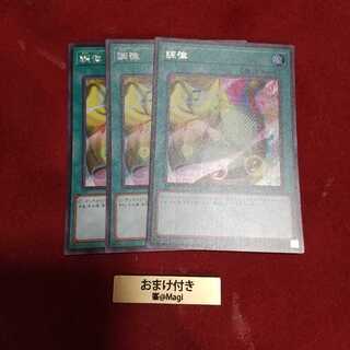 Attunement Secret Rare