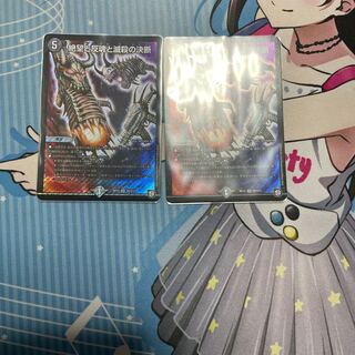 絶望と反魂と滅殺の決断(パーフェクト・ダークネス) SR