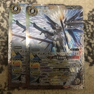 フリーダムガンダム　ハイマット　２枚 1枚