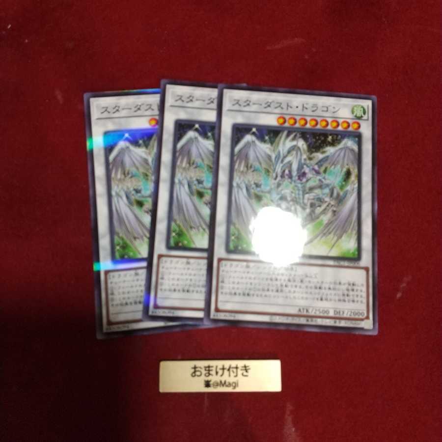 スターダスト・ドラゴン パラレル ノーマル