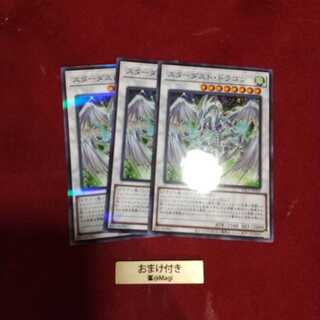 スターダスト・ドラゴン パラレル ノーマル