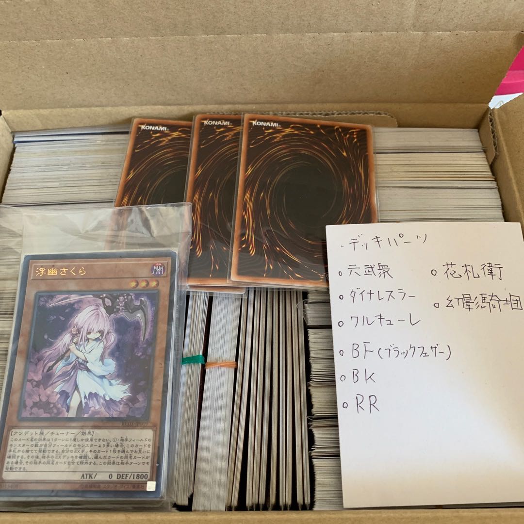 Yu-Gi-Oh! Sold in bulk!