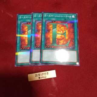 E-エマージェンシーコール パラレル ノーマル