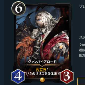 ヴァンパイアロード